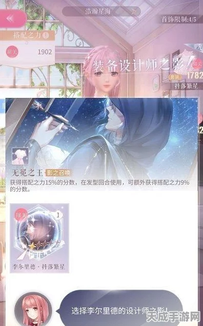 闪耀暖暖3-8关卡高分攻略，解锁完美搭配，轻松通关秘籍