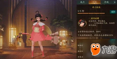手游角色深度剖析，神都夜行录扫晴娘实战评测与技能解析