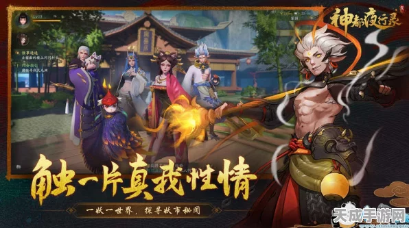 手游角色深度剖析，神都夜行录扫晴娘实战评测与技能解析