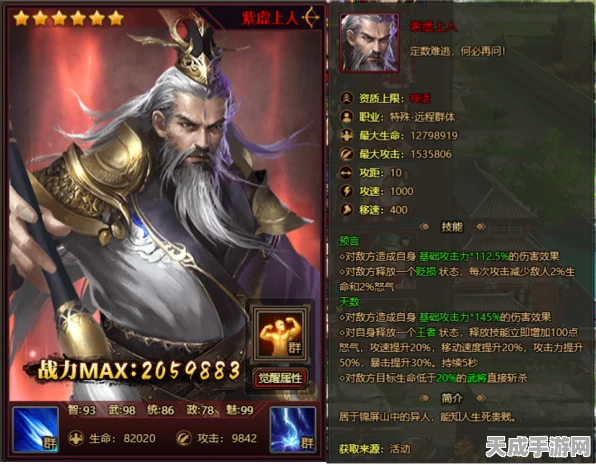 乱世三国志，紫虚上人顶级阵容揭秘，实战策略与竞技场称霸攻略
