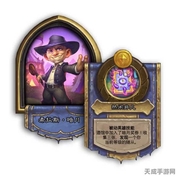 炉石传说酒馆战棋震撼来袭，上线时间、玩法细节大揭秘！
