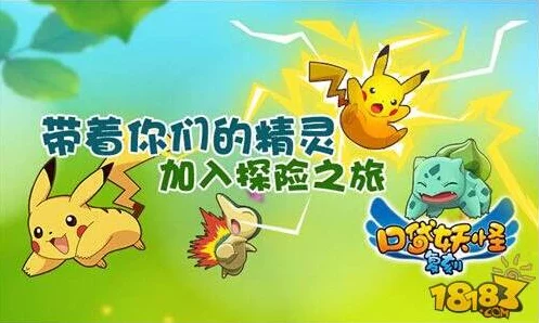 口袋妖怪太阳花，绿色奇迹下的全国挑战赛燃情启幕