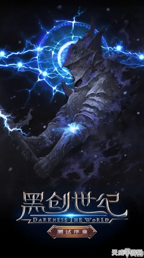 黑创世纪攻略揭秘，灵巧流弓箭手竞技场制胜秘籍