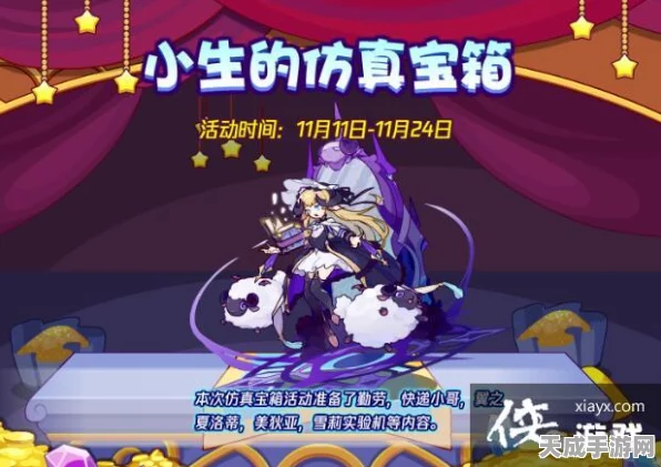 洛克王国雪莉实验机获取秘籍，全面攻略与高效途径大公开