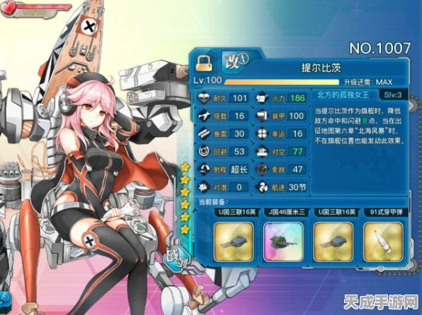 战舰少女R深度解析，提尔比茨是否值得你倾心培养？
