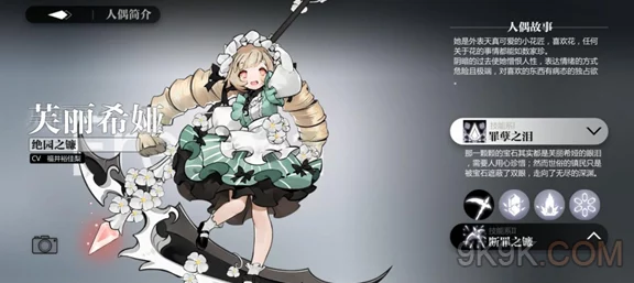 灵魂潮汐深度攻略，芙丽希娅蕴灵搭配策略大揭秘