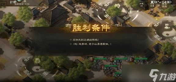 诸葛亮奇门遁甲大揭秘，三国志·战棋版策略玩法深度解析