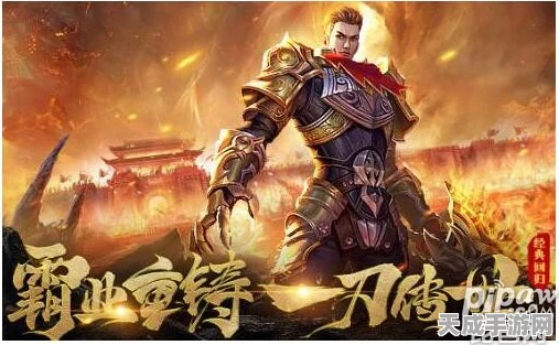 传奇世界手游，引刀问苍天——绝世利刃大赛揭秘与特色深度剖析