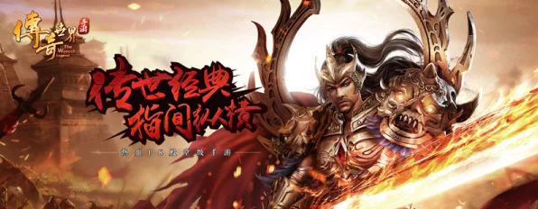 传奇世界手游，引刀问苍天——绝世利刃大赛揭秘与特色深度剖析