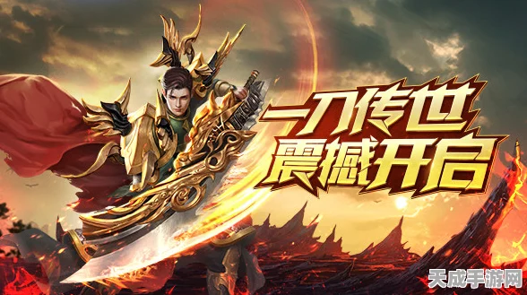 传奇世界手游，引刀问苍天——绝世利刃大赛揭秘与特色深度剖析